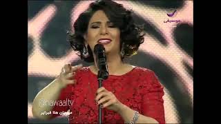 13 فنانة العرب نوال الكويتية اغنية يا فاهمني حفل هلا فبراير 2014 [upl. by Josselyn]