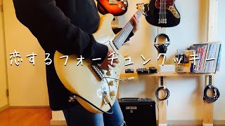 ちょっとロックな『恋するフォーチュンクッキー 』AKB48【ギターアレンジGuitar】 [upl. by Lanae]