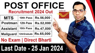 Post Office New Recruitment 2024  Post Office MTS Postman amp Mailguard Vacancy 2024  January 2024 [upl. by Myrilla767]