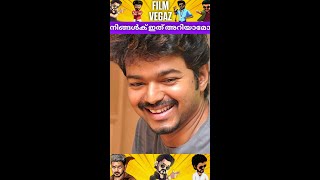 Thalapathy Vijay Guest Role Movie Panthayam Fact Explained In Malayaam vijayfacts [upl. by Bevers493]