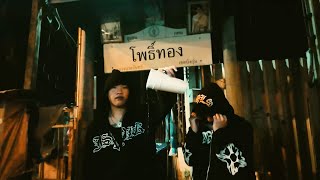 Comzombie BPT x JSAD  Been Broke FREESTYLE MV [upl. by Bolme]