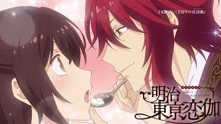 TVアニメ「明治東亰恋伽」PV第2弾TV Animation quotMEIJI TOKYO RENKAquot2019 [upl. by Hesta]