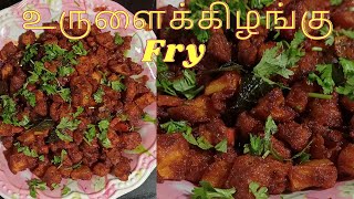 urala kilangu varuval recipe in tamil [upl. by Skiest]