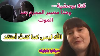 أخبرني الأموات عن سر السعادة وحدثت معي معجزة رغم مرضي [upl. by Alaj]