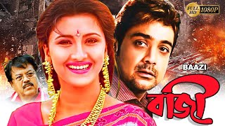 Baazi  Bengali Full Movie  PrasenjitRachana BanerjeeAngshumanMalabikaBiijoyManoshi Sinha [upl. by Ykcim]