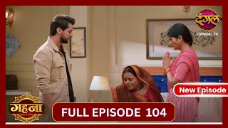 Gehna Zevar Ya Zanjeer  New Full Episode 104 HD  10 Nov 2024  NewEpisode  Dangal TV [upl. by Clite741]