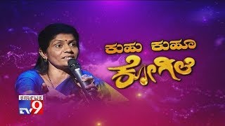 kuhu kuhu kogile song  kuhu kuhu kogile song Lyrics  Chandra Chakori Songs  Kannada Love Songs💛♥️ [upl. by Ajax676]