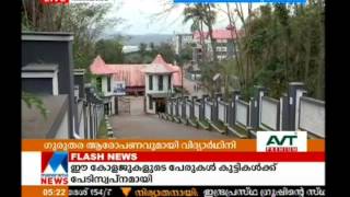 Students complaint against Javaharlal nehru college Lakkidi  Manorama News [upl. by Irihs]