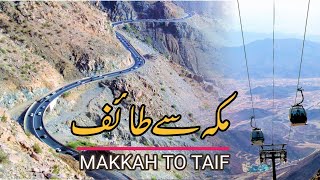 MAKKAH TO TAIF  TAIF ROAD TRIP  TAIF CITY TOUR  TAIF SAUDI ARABIA  WITH ENGLISH SUBTITLES [upl. by Comethuauc]