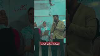 فرحة الأهل تسوى الدنيا فشد في مذاكرتك واجتهد في الثانوية العامة عشانهم❤️ [upl. by Lamak]