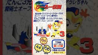 救急戦隊ゴーゴーファイブ （1999 主題歌）パチソン cover [upl. by Teiluj]