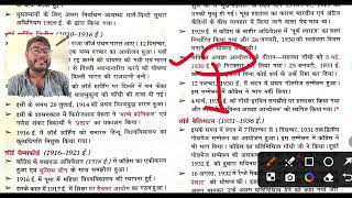 लॉर्ड इरविन लॉर्ड वेलिंगटन Viceroys in India from 1858 to 1947 UPSC State PCS Railway SSC JE EXAM [upl. by Tammany]