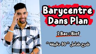 Le Barycentre Dans Le Plan  1 Bac ِCours complet  شرح شامل  المرجح في المستوى  أولى باك علمي [upl. by Aserahs]