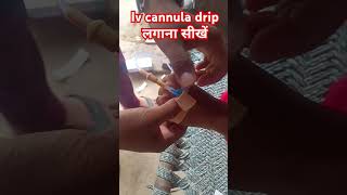 Iv cannula for drip trending shortsviral DoctorsAdvice13 [upl. by Enrobso875]