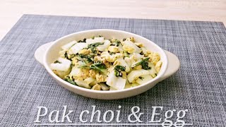 Pak choi amp Egg recipe Quick and delicious [upl. by Angid]