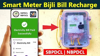 Smart meter ka recharge kare  Smart meter ka bill kaise check kare  Electricity  SBPDCL  NBPDCL [upl. by Eiveneg]