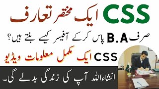 Introduction of CSS in Pakistan  CSS subject  css kya hota hai  exam [upl. by Nnylyak]