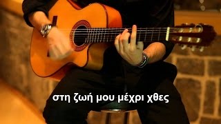 Κωνσταντίνος Αργυρός  Όσα ονειρεύτηκα  Official Lyric Video [upl. by Milone]