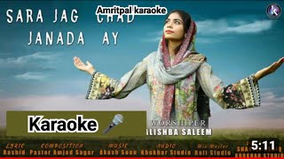 Sara Jag Chad Janda Aye by Alishba Saleem Karaoke Song With lyrics video ll Amritpal Karaoke 🎤 2024 [upl. by Natalina]