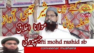 molana akhlaaq sb new bayan mushaira surjan nagar 26 04 2019 [upl. by Cope160]