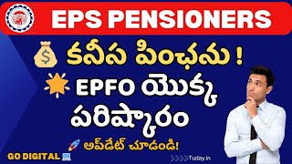 EPS 95 Pensioners  EPFO Master Plan  Pension Hike Solutions [upl. by Aran]