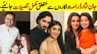 Jaan Nisaar cast real name and family  Danish taimoor Hiba Bukhari Haroon Shahid [upl. by Willey247]