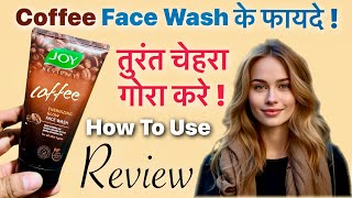 Joy Coffee Energizing Glow Face Wash Review amp Benefits  Coffee Face Wash [upl. by Torosian]