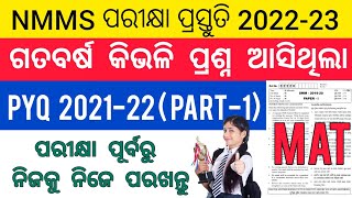 NMMS Exam Preparation 202223  Previous Year Questions 202122  MAT [upl. by Amethyst]