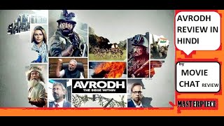 AVRODH season 1 review in hindi  Movie Chat [upl. by Monk]