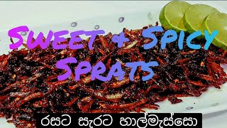 Sweet amp Spicy Sprats Anchovy Stir fry  රසට සැරට හාල්මැස්සො බැදුමක්  Episode 12 [upl. by Domonic]