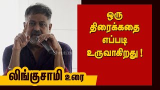 ஒரு திரைக்கதை எப்படி உருவாகிறது  Director Lingusamy speech [upl. by Niala]