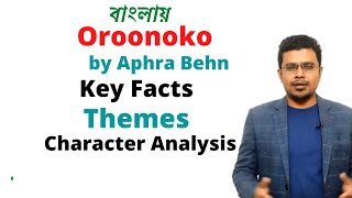 Oroonoko by Aphra Behn  Key Facts Themes amp Characters  Bengali Lecture PRC Foundation Education [upl. by Tindall]