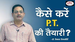 Strategy  How To Prepare For Prelims By Dr Vikas Divyakirti [upl. by Punke]