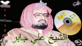 Sheikh Ali Jaber  Quran 31 Luqman  سورة لقمان [upl. by Annecorinne]