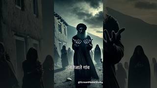 KULDHARA RAAT MEIN MAT RUKNA HORROR STORY  shorts horrorstories hindistories ghost [upl. by Fairlie273]