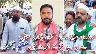 Malegaon Political news Samajwadi Party Malegaon press conference  Mustaqeem dignity [upl. by Esidnak685]