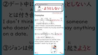 How to use ～ようとしない jlpt japaneselanguage japanesegrammar learnjapanese [upl. by Akehsat]