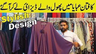 Stylish Abayas Wholesale Dealer In Pakistan  Modern Embroidered Abaya Design  Abaya In Cheap Price [upl. by Llehsram]