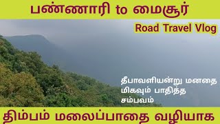 Bannari to Mysore  Dhimbam Ghat Road  27 dangerous hairpin bends  Road Travel Vlog  Diwali 2024 [upl. by Topping]