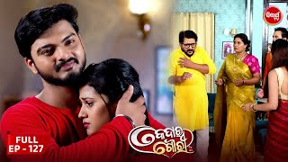 କେଦାର ଗୌରୀ  Kedar Gouri  Full Episode  127  Odia Mega Serial on Sidharth TV 830PM [upl. by Rhody398]