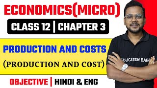 Economics Class 12 Chapter 3 Objective  Production And Cost Class 12 Objective  Eb Arts [upl. by Neffirg]