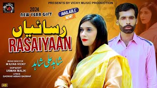 Shahid Ali Shahid  Dhola krain ha rasaiyaan  2024 hit Punjabi song  Vicky Music Production [upl. by Luedtke]