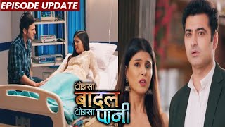 Thoda Sa Baadal Thoda Sa Paani  12th Oct 2021 Episode Update  Anurag Ko Hua Kajol Se Pyaar [upl. by Brittney]