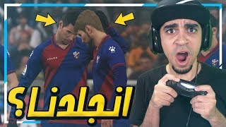 كن اسطورة  اول مباراة صعبة ضد ريال مدريد ⛔️🔥   جلدونا جلد 🚫😱   4 PES 2019 [upl. by Miarhpe]