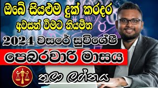 Lagna Palapala February  February horoscope 2024  Thula Lagnaya  තුලා  Soduru Niwahana [upl. by Secunda]