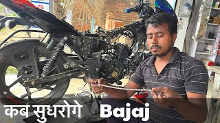 हद हो गया  इतना घटियां फिटिंग करते बजाज वाले  Pulsar 125 Timing Chain Sound  qasim auto [upl. by Dessma]