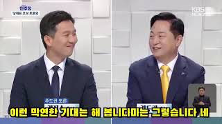 미국 대통령 누가 됐으면 좋겠나 이재명과 김두관의 답변은 의문의 1패 김두관 [upl. by Anilehcim]