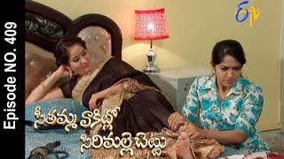 Seethamma Vakitlo Sirimalle Chettu  26th December 2016 Full Episode No 409  ETV Telugu [upl. by Senilec]