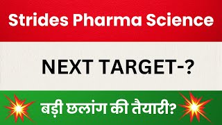 Strides Pharma Science Ltd Share Latest News Star Share Price Target Strides Pharma Stock Analysis [upl. by Shakti]