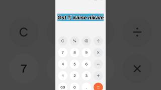 Gst percent kaise nikale  How to calculate gst  Mobile sai gst kaise nikale gst calculator [upl. by Ennovehs]